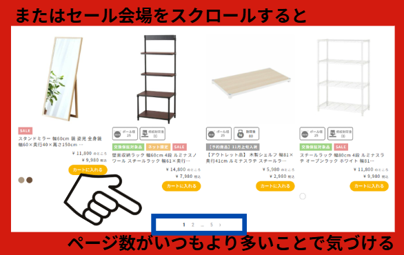 アウトレット品に気づくには　ページ数がいつもより多いことで気づける