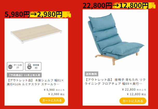 R7.11.13夜まだあるアウトレット品