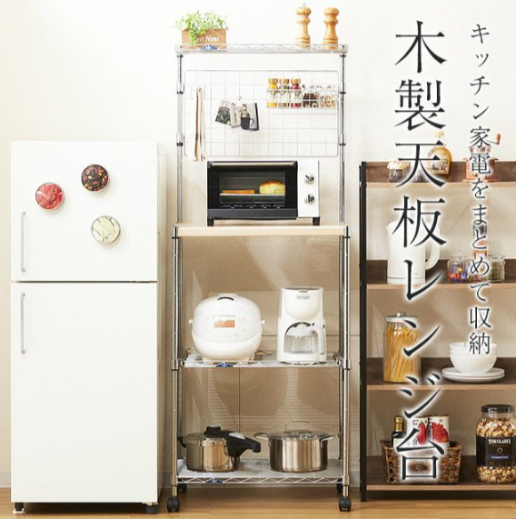 フィール レンジ台MD6015-4MR