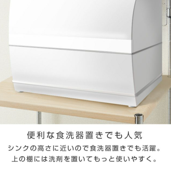 置き型食洗器も置ける フィールレンジ台MD6015-4MR