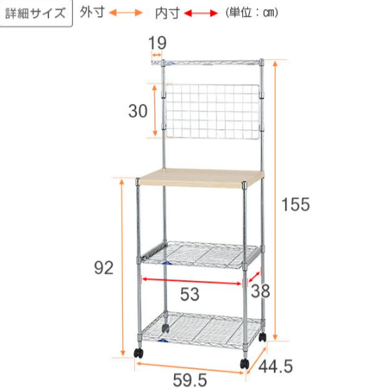 フィール レンジ台MD6015-4MR 寸法図