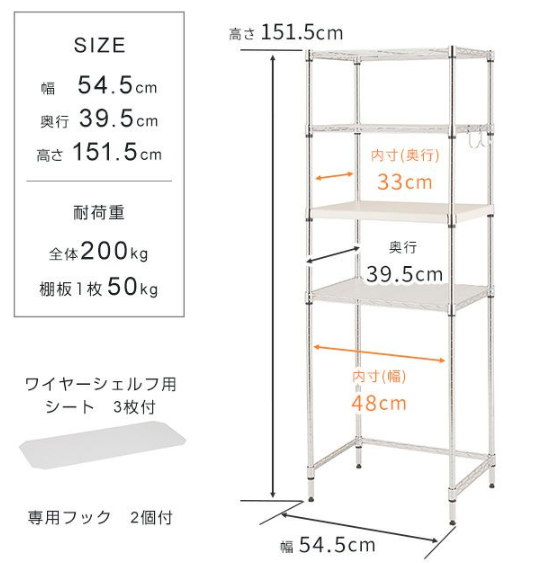 カジュアル キッチンラックEP5515-4 寸法図