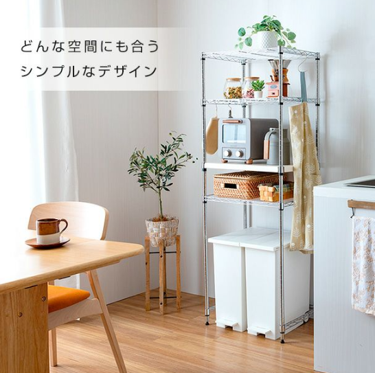 カジュアル キッチンラックEP5515-4