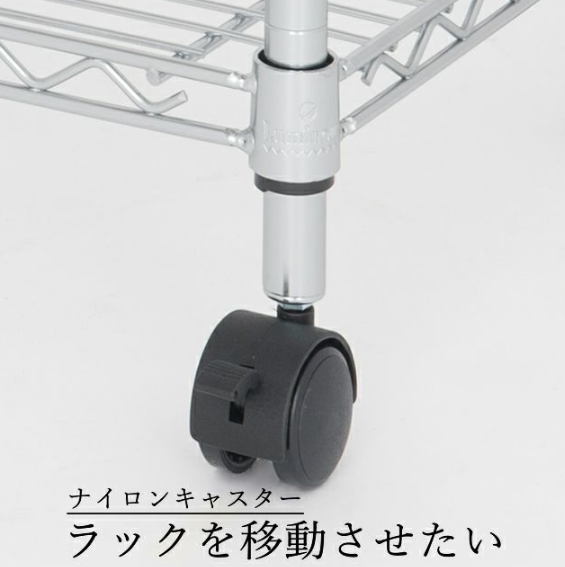 ナイロンキャスター径19mm用