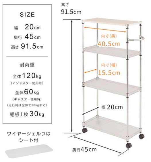 カジュアル ワゴンEP452090-4 寸法図