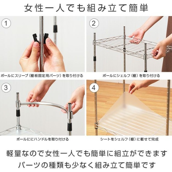 カジュアル ワゴンEP452090-4