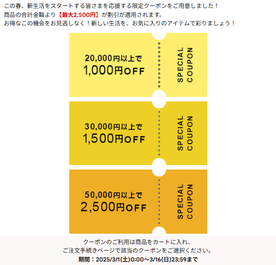 ルミナスお得クーポン